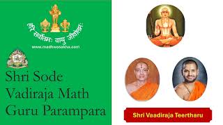 Shri Sode Vadiraja Math Guru Parampara – Shri Vaadiraja Teertharu [upl. by Adnuahsar]