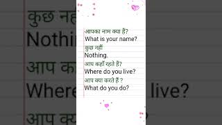 Daily use hone wale simple sentences । english । My English [upl. by Neellok]