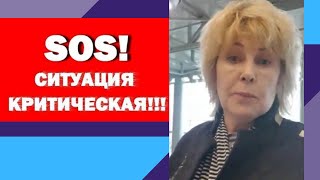 Я Лара Володина обращаюсь к Вам с просьбой о помощи [upl. by Ynots231]