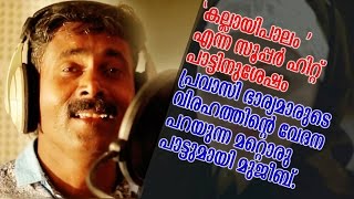 Akkare Baharin Akkare  Malayalam Album Song 2016  Mujeeb [upl. by Saduj264]