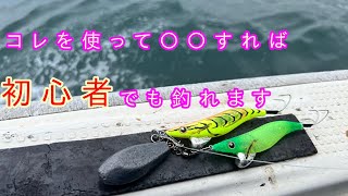 【明石タコ釣り】タコを釣りたい方へ。最近のヒットパターンは・・・＃フラッシュブースト ＃蛸墨族 [upl. by Ahseiat]