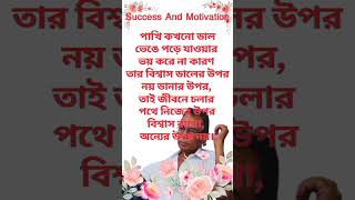 ডাল ভেঙে  Humayun Faridi  shorts motivation quotes humayunfaridi eternals [upl. by Ataga]