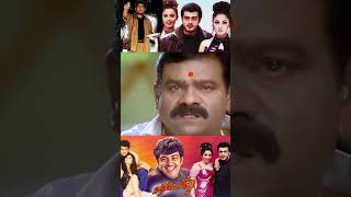 உங்க கல்யாணத்த நாங்க நிறுத்துறோம்  Villain  Ajith  KS Ravikumar [upl. by Nrubliw670]