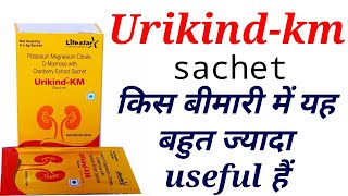 Urikind km sachet uses in hindi [upl. by Hadrian]