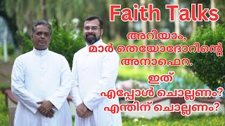 Faith Talks🎙️ The Anaphora of Mar Theodore തെയദോറിന്റെ അനാഫെറFr Pauly Maniyatt amp Fr Jison Paul [upl. by Carolan]