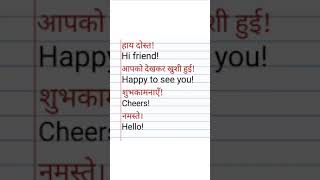 Daily use hone wale simple sentences । english । Vocabulary channel [upl. by Lunt]