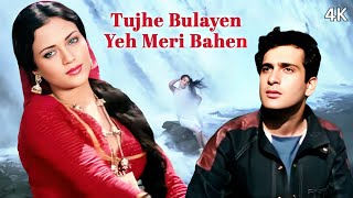 Tujhe Bulayen Yeh Meri Bahen 4k ❤  Mandakini Famous Song  Lata Mangeshkar  Ram Teri Ganga Maili [upl. by Suehtomit439]