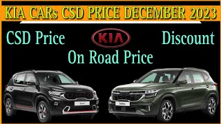 Kia Cars CSD Price December 2023  Sonet CSD price  Seltos CSD price  Carens CSD Price  CSD Cars [upl. by Salvucci846]