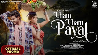 CHAM CHAM PAYAL  OFFICIAL TEASER avi amp muskan chotulohar nagpuri Song 2024 [upl. by Kciredorb]