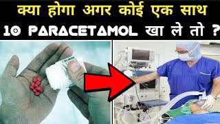 Paracetamol Dolo 650 Poisoning क्या होता है ❓ drxsumitkaushik7702 🧑‍⚕️ [upl. by Hilliard]