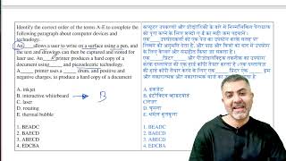 Identify the correct order of the terms AE to com  UGCNETPaper1  PYQ in 2 Minutes  12222 [upl. by Easton]