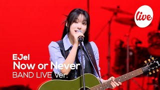 4K 이젤EJel “Now or Never” Band LIVE Concert 자유로이 날아오른 이젤의 멋진 날갯짓🪽 it’s KPOP LIVE 잇츠라이브 [upl. by Tory]