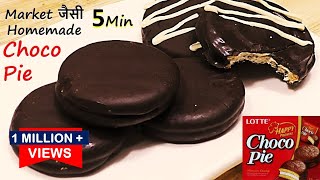 मिनटों में बनाये मार्किट जैसी Lotte Choco Pie सभी कहेंगे पहले क्यों नहीं बताई Homemade chocolate [upl. by Garrett]