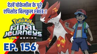 Pokemon Final Journeys Episode 156  Ash Final Journey  Hindi [upl. by Madge]