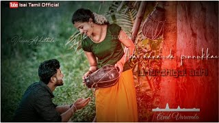 aval varuvala song whatsapp statusnerukku nerSuryaDevahari haranshahul hameed [upl. by Fanchie244]