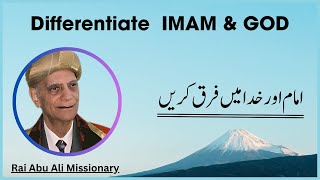 Difference Between Imam and God  Rai Abu Ali Missionary [upl. by Reham]