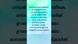 Thumbi Vaa song lyrics Olangal 1982 movie song lyrics trendingshorts acoustic relish [upl. by Tavie]