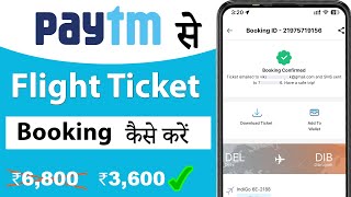 Paytm flight ticket booking  Paytm se flight ticket kaise book kare  online paytm flight ticket [upl. by Ynaffi390]