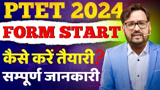 PTET 2024  PTET Form Date 2024  PTET Exam Date 2024  Complete Details [upl. by Tem]