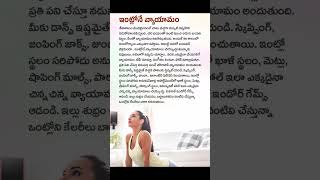 facts about yoga yoga viral videos yoga use on body telugu facts shorts [upl. by Lseil66]