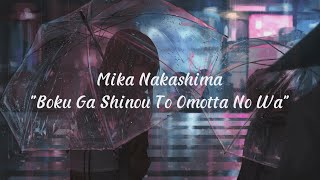 Mika Nakashima  Boku ga Shinou to Omotta no Wa  Lyric  Chord [upl. by Lled]