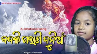 odia Bhavan Bhajan Viral Song social Devotional bhajan [upl. by Gillmore356]