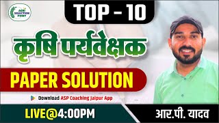 Agri Selection Point ASP Coaching Jaipur ASP Jaipur  Agriculture competitive exams preparation [upl. by Ettelrats]