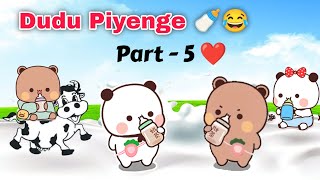 Dudu Piyenge 🍼😂 Full Version Song  Part  5  😍bubududu bearpanda dudupiyenge Mou Das [upl. by Ayhdiv84]