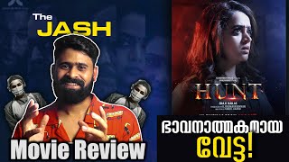 Hunt Movie Review Bhavana  Shaji Kailas Aditi Ravi  keralanews  Malayalam review [upl. by Grata]