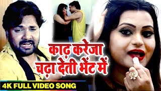 Samar Singh  2019 Superhit Bhojpuri Sad Song  काढ़ करेजा चढ़ा देती भेट में  Bhojpuri Hit Song [upl. by Fiester]