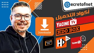 Secretofnet  Mohamed Lalah  Yacine TV  HDO Box أكواد التطبيقات  IPTV تطبيقات الايبي تيفي [upl. by Clem948]