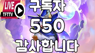 광복절 대한민국 만세 좋은 사람들에게 좋은 일들이 가득하길 TFT 구독자 550분 감사합니다 [upl. by Lilhak]