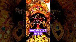 KALI CHAUDAS Celebrations Around The World [upl. by Anirehc]