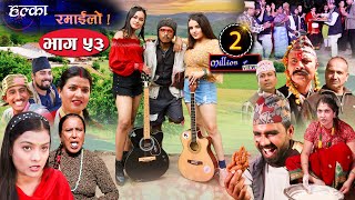 Halka Ramailo  Episode 53  15 November 2020  Balchhi Dhrube Raju Master  Nepali Comedy [upl. by Afira]