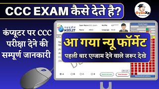 CCC Exam कैसे देते है   आ गया नया फॉर्मेट  CCC परीक्षा देने से पहले जरूर देखे  GyanXp [upl. by Merow975]