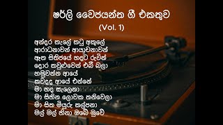 Sherley Vayjayantha Song Collection Vol 1 SherleyVayjayantha sinhalasongs [upl. by Nnad]