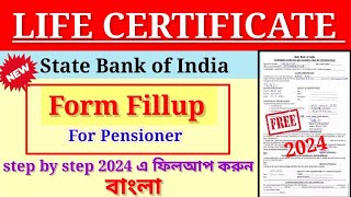 ✅How To Fill Up Life Certificate Form  SBI Life Certificate Form Fill Up For Pensioner [upl. by Etnoval]