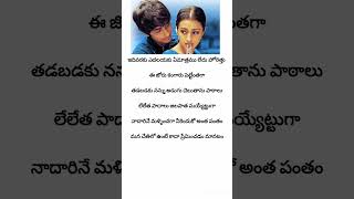 Niluvaddam song lyrics siddharth trisha karthik music [upl. by Sdlonyer655]