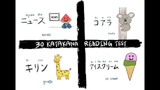 Katakana Reading Test 30 Japanese words quiz  Katakana practice for beginners [upl. by Drof]