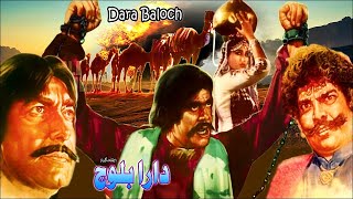 DARA BALOCH 1983  SULTAN RAHI ANJUMAN MUSTAFA QURESHI  OFFICIAL PAKISTANI MOVIE [upl. by Kajdan574]