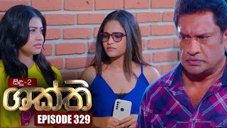 Shakthi  ශක්ති   Episode 329 20th April 2023 [upl. by Ellersick]