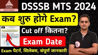 DSSSB MTS 2024 Exam Expected Date  DSSSB MTS Exam Kab Hoga  DSSSB Exam Date 2024 [upl. by Healy370]