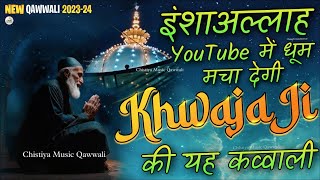 ❤️ Khwaja Ji Ki Qawwali 🥰 Garib Nawaz 👑 Superhit Kavvali 2023 Ajmer Sharif 💓 Part 28 [upl. by Akcinahs818]