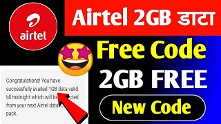 Airtel 2GB Free Data Offer 2024  airtel free data  airtel free data 2024  airtel free data code [upl. by Henni209]