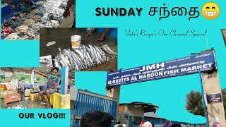 காவாங்கரை மீன் Market amp Redhills சந்தை Vlog😁 Vahis Recipes Our Channel Special [upl. by Nicky214]