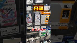 【絶対当てる】コミパラニカ『新時代の主役』【Part64】 [upl. by Eyaj]