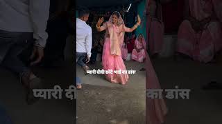 Pyari didi bhai ka dance [upl. by Barna]