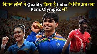 Indian Paris Olympics 2024 में कितने पदक जीतेगी  Olympics 2024 Complete Video Analysis  Neeraj [upl. by Drageruaeb]