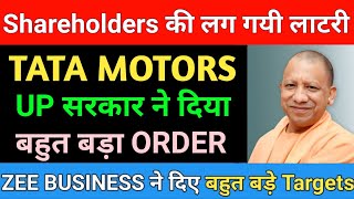 UTTAR PRADESH GOVERNMENT ने दिया बहुत बड़ा ORDER  TATA MOTORS SHARE LATEST NEWS  TATA MOTORS SHARE [upl. by Waldo]