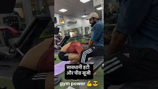 सावधान रहे सतर्क रहे motivation exerice gymworkout exersize sportsinspiration execise [upl. by Adnesor]